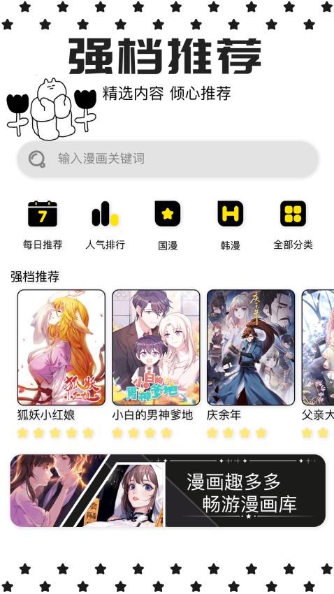蛙漫画最新版本
