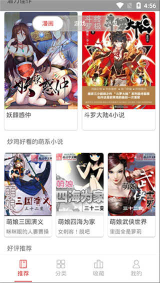 亲亲漫画2025ios免费版