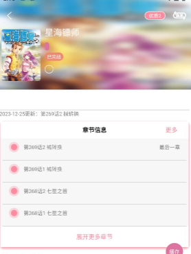 新绵羊漫画