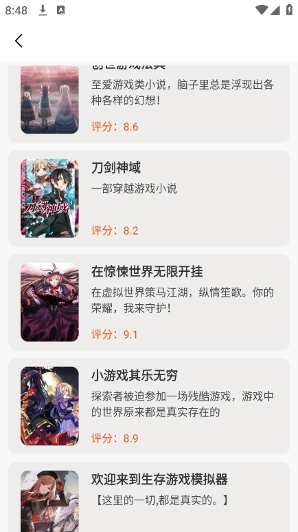 顶点漫画app最新版