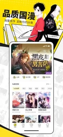 快看漫画苹果版