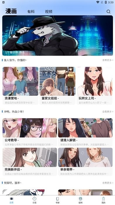 喵乐漫画app下载正版最新版本