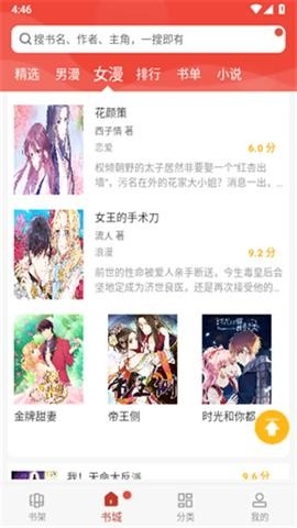 爱看漫画app官方版