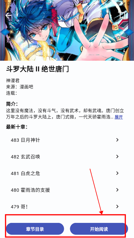 章鱼漫画软件教程