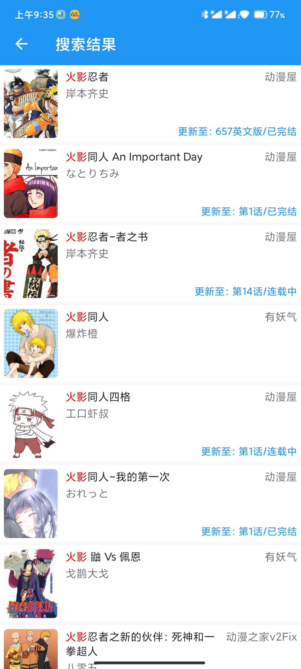 漫搜漫画