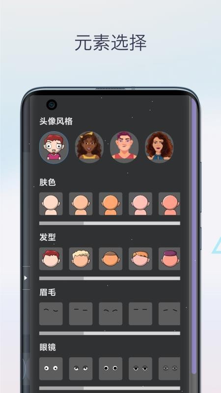 卡通头像漫画制作手机版