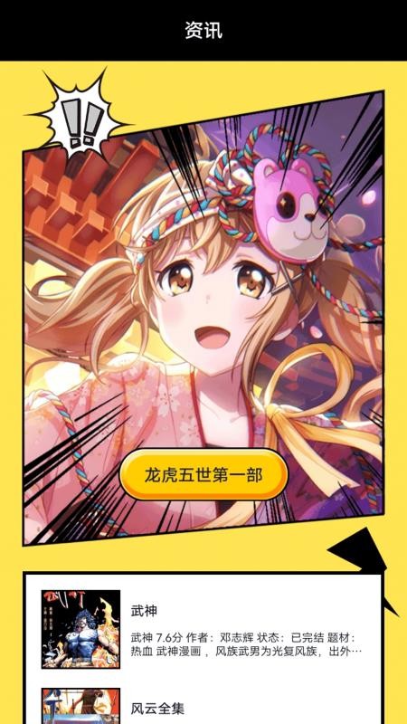 西米漫画手机版