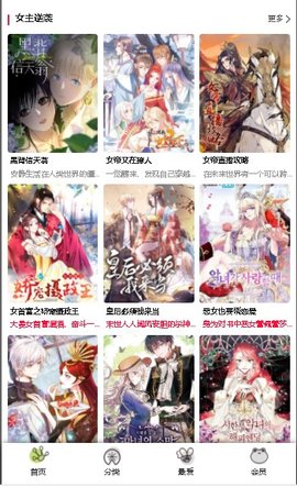 蛙漫漫画(页面入口)