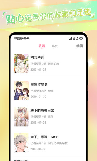 免耽漫画无限制版