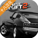 极限漂移2内置菜单2.7