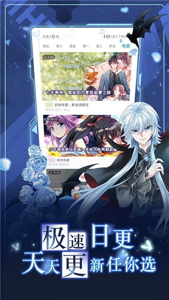 漫画台app官方下载