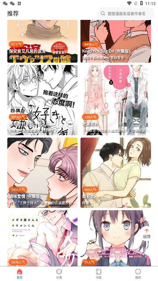 蛙漫漫画(页面入口)