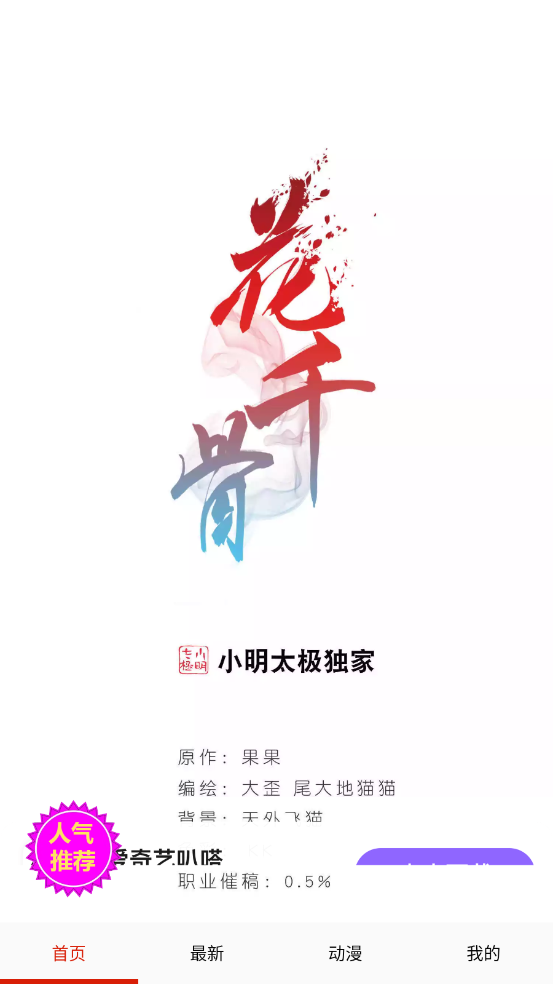 玩物漫画
