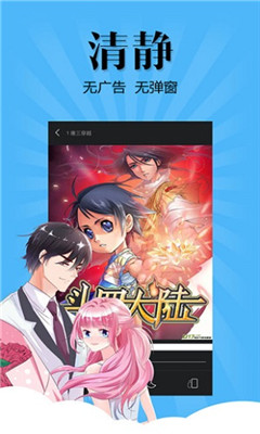扑飞漫画(官方网页)