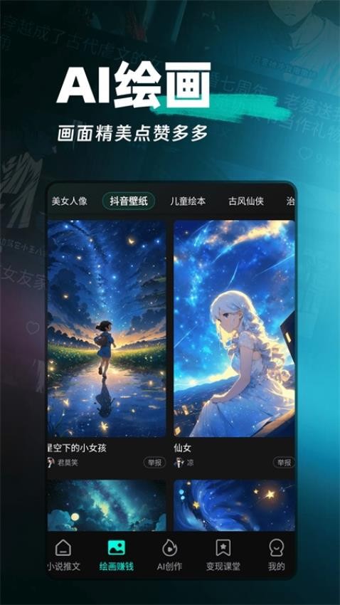 AI漫画解说官网版