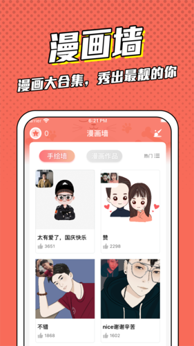 漫画搜索大师app免费