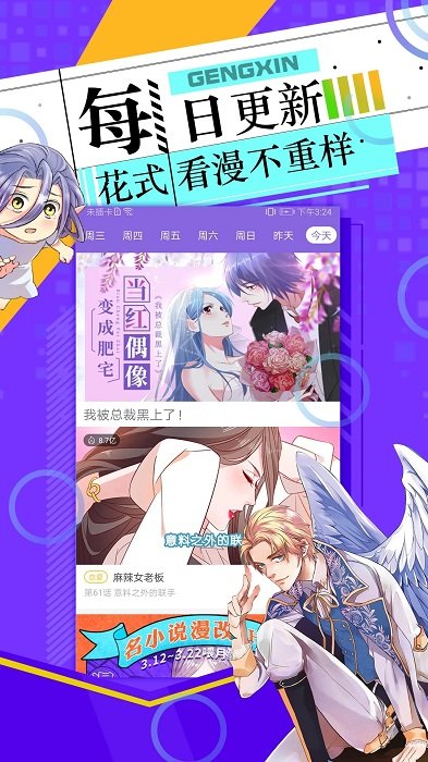 神漫画永久免费