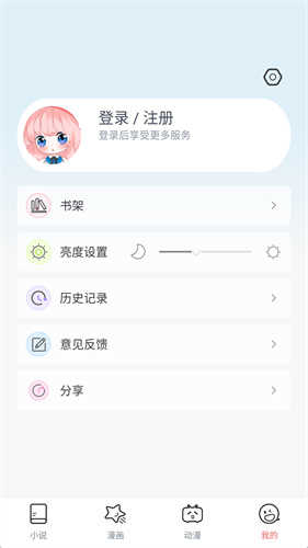 jk漫画app下载头像是粉头旧版