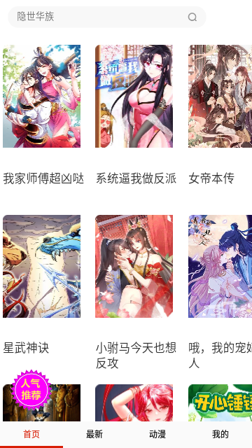 鳗娱漫画2026最新版