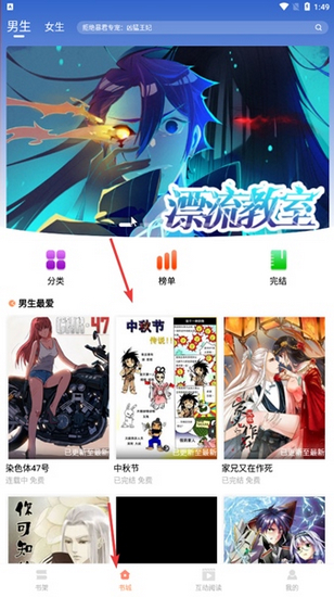斗看免费漫画破解版图片