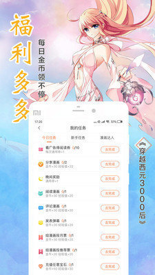 月老漫画