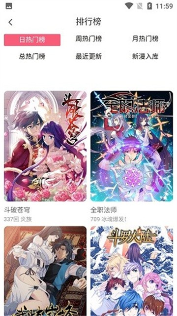 七夕漫画app正式版