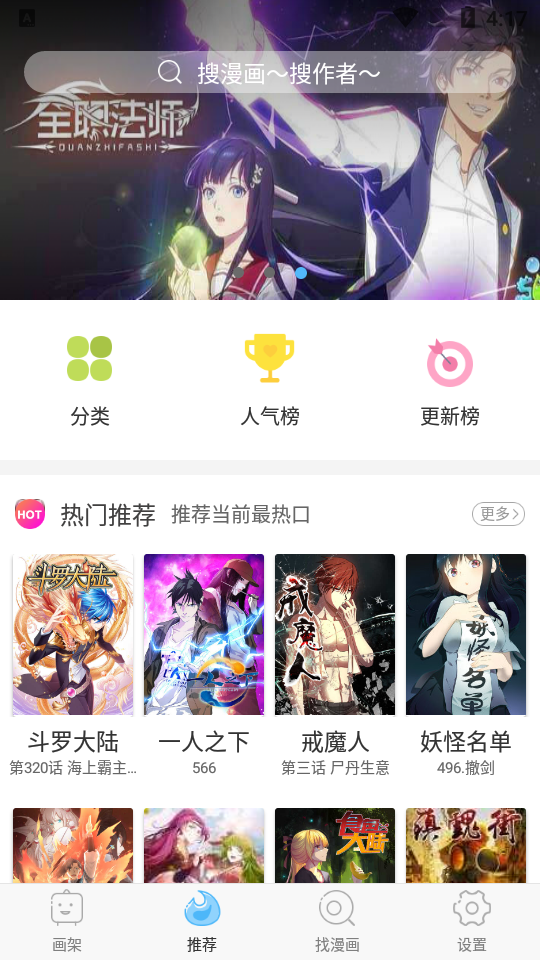 扑飞漫画绿化版
