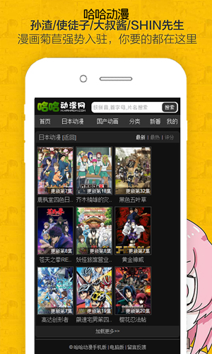 哈哈漫画极速版