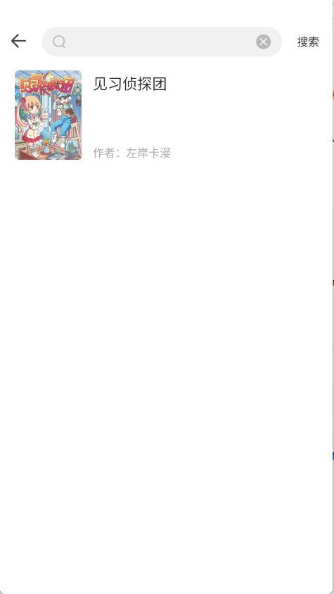 红番茄漫画