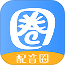 配音圈兼职app