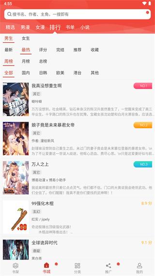 三六漫画安卓软件手机版