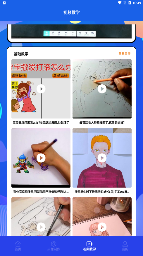 木偶漫画小屋