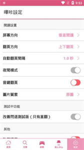 picacg哔咔漫画app