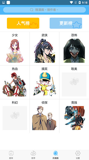 扑飞漫画(原笨狗漫画)下载安装-扑飞漫画(原笨狗漫画)3.2.5版app下载