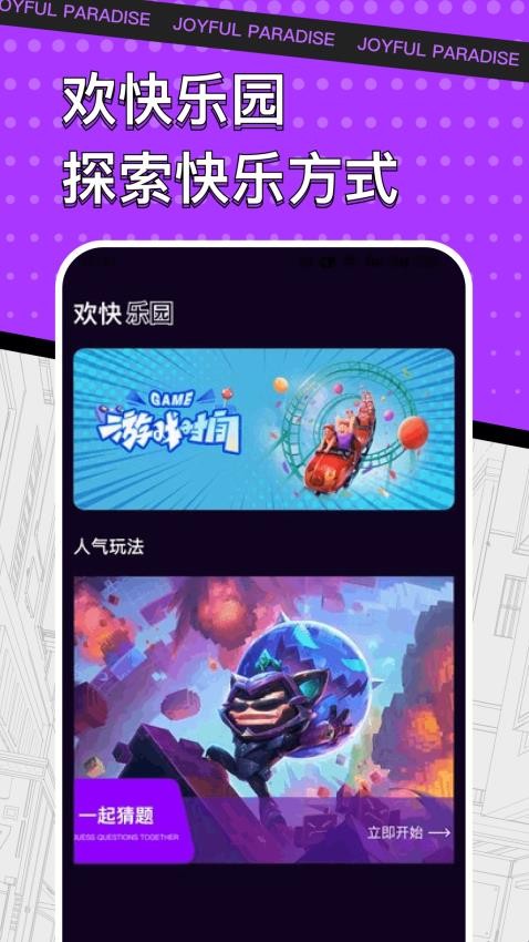 谁是大卧底漫画板免费版