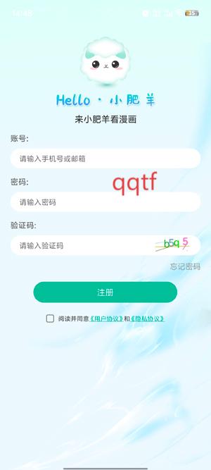 小肥羊漫画app下载官方版