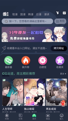 番木谷漫画官方正版
