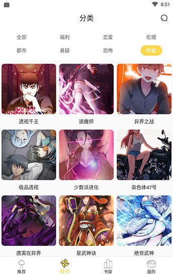 猫爪漫画无限金币