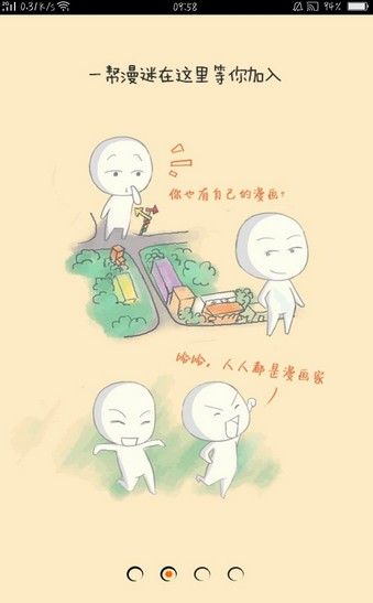 漫画君