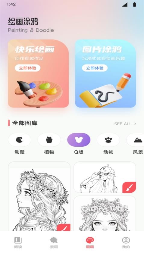 FAKKU漫画板手机版