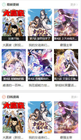 迷友漫画