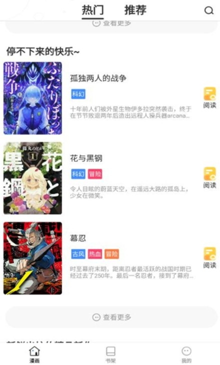 世纪漫画官方版下载