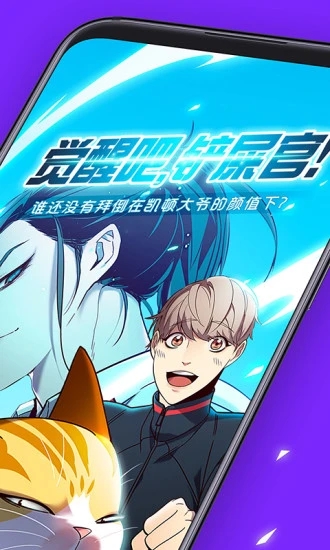 咚漫漫画app官方版免费