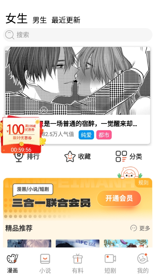 乐可漫画app官方下载