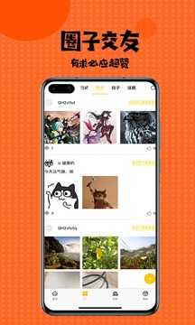 扑飞漫画免费官方网