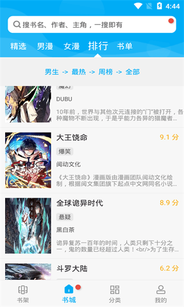 风车漫画app