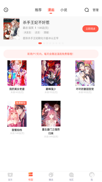 51漫画app手机最新版