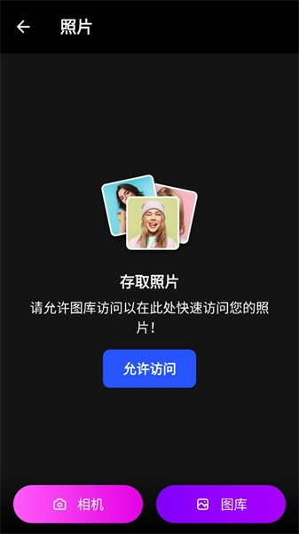 ToonApp漫画相机专业版