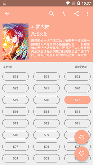 心动漫画