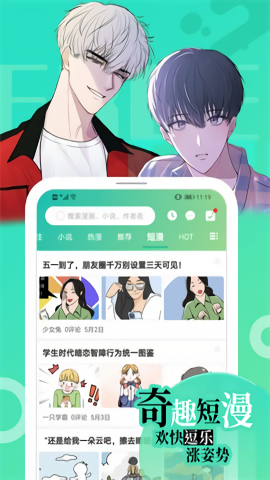 画涯免费漫画软件
